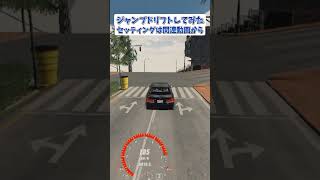 【神業】ジャンプドリフトしてみた【carparkingmultiplayer】 #カーパーキング #かっこいい