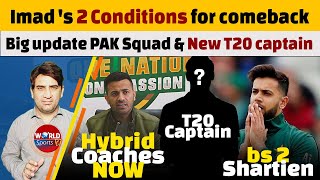 Big update on PAK T20 squad and New captain | Imad Wasim’s 2 demands for comeback | Hybrid coaches