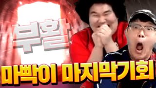 마빡이 본캐 나락에서 개같이 부활ㅋㅋㅋ 피파4