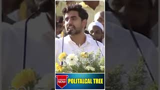 AP కి మీరు చేసింది ఏంటి..? #naralokesh #news #politicaltree  #Jagan #newsupdates