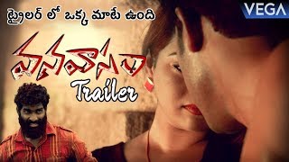 Vanavasam Movie Trailer || Latest Telugu Trailers 2019