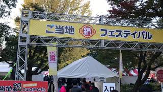 【東京の日常】日比谷公園鍋フェス会場の様子！