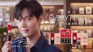 正官庄 #李敏鎬 #LeeMinHo #EVERYTIME 正官庄全球代言人李敏鎬電視廣告 迷人篇20秒6