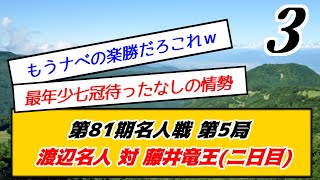 【5ch】対局開始～投了までの反応【3】