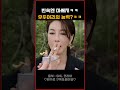 여자가 봐도 카리스마쩐다 snl snl코리아 예능 shorts