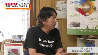 いばキラPeople！／伸栄工業【2014.6.17】