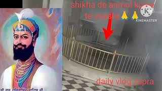 | PART 4 | SIKH DE ANMOL KHJANE DARWAR SAHIB CH | PAVAN PAWITAR ASTHAN | GOLDEN TEMPLE HISTORY |