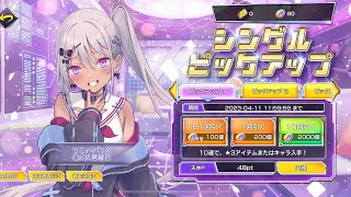 ポーカーチェイス　32連ガチャ　最後にキセキが・・・！？