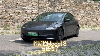 特斯拉Model 3 被严重低估了