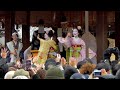 お化けも出たよ　八坂神社節分祭　舞妓さん豆まき　2023　京都市　yasaka shrine setsubun festival maiko sowing beans kyoto city