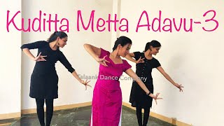 kuditta metta Adavu -3 | Lesson no 38 | Learn Bharatnatyam