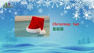 🎄 CK節慶篇｜Christmas Vocabulary for Teaching ｜聖誕節教學詞彙｜美國西凱華頓美語