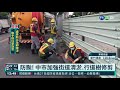 中颱烟花逼近 台中急拆640面危險招牌｜華視新聞 20210723