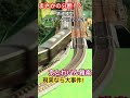 【鉄道模型フェスティバル2023】（阪急百貨店）何があったの？目の前でまさかの…京とれいん雅楽？！現実じゃなくてよかった！！！