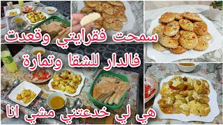 فرغت قلبي ولي كاين قلته علابالي بزاف كيما حالتي😬حلوة الطابع وسر اللون الذهبي والطراوة😍وصفة5/5 للعشاء