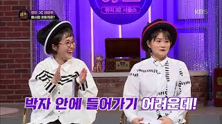 더 히트 The HIT - 믿.듣.맘.무의 청룡영화제 퍼포먼스 비하인드ㅋㅋㅋ.20190412