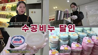 수공 장백산 비누 달인 리설화 장사 대박 연길 연변