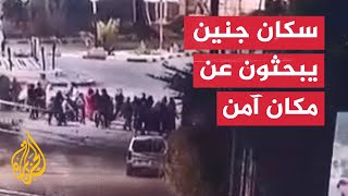 شاهد | سكان جنين يحاولون مغادرة منطقة تحرك قوات الاحتلال بحثا عن مكان آمن