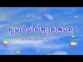 003 លោភមូលចិត្តដួងទី១ និងដួងទី២