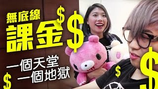 近 $1000 夾公仔！無㡳線課金 ! [ KZee \u0026 麻布 ]