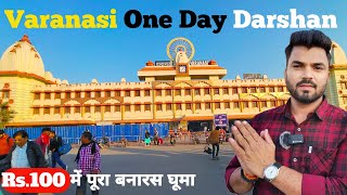Varanasi Tourist Places | Varanasi Tour Video in Hindi |Varanasi Tour Budget | Varanasi Travel Guide
