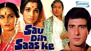 Sau Din Saas Ke - Ashok Kumar - Raj Babbar - Reena Roy - Hindi Full Movie