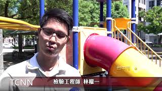 大台中新聞 台中公園遊具總體檢