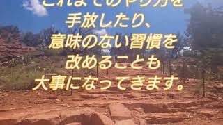 【2018年1月17日】【山羊座 新月】