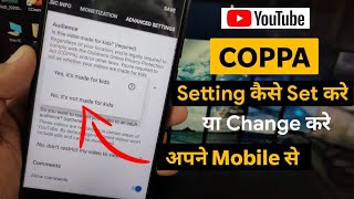 How To Select Coppa Setting On youtube Channel ! Made For Kids Or Not For Kids BY YT Mantra