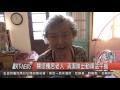 1060727觀天下新聞hd07 汐止區關懷獨居老人 清潔隊出勤順送午餐