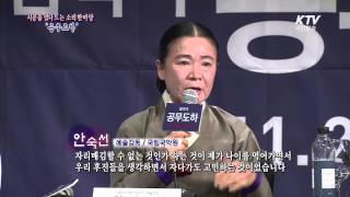 [KTV 국민방송] 시공을 넘나드는 소리 '공무도하'