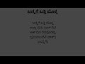 ಜನ್ಮಗೆ ಬತ್ತಿ ಬೊಕ್ಕ tulu bhajane vocal with lyrics devi bhakthi song