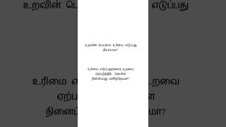 விழிப்புணர்வு கேள்விகள்