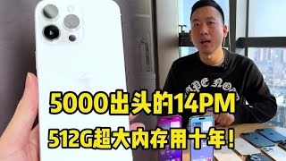 5000出头的 iPhone 14 Pro Max，512G超大内存用十年！