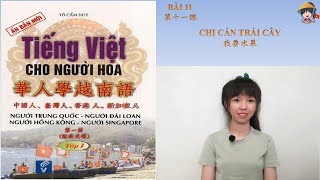 華人學越南語教材 新版本 第十一課 CHỊ CẦN TRÁI CÂY