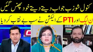 Kanwal Shauzab Got Stuck In Her Own Words | PTI vs PML-N | Clash With Imran Khan | GNN