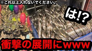 【最強内部】※店員もビビる。衝撃の展開にww何気なく座った台が撮影せざるを得ないレベルだった【メダルゲーム】