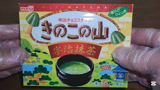 meiji 　明治チョコスナックきのこの山宇治抹茶🍵《準チョコレート菓子》　内容量64g