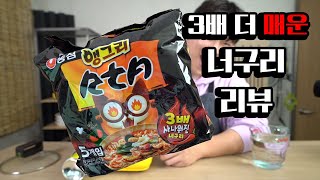 농심 [앵그리 너구리] 리뷰