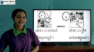 93-2_ថ្នាក់ទី2-គណិតវិទ្យា-មេរៀនទី15-ពេលវេលា-ទំព័រ99-02092020-Joseph central school