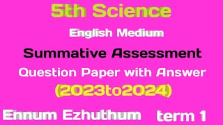 5th std / science / ennum ezhuthum / Summative assessment / term1/question paper with answer/2023-24