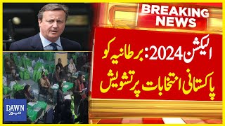 Elections 2024 Results: UK Shows Serious Concerns on Elections 2024 Pakistan | Dawn News