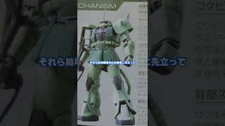 ガンプラ再販RG量産型ザクⅡ説明書から学ぶ