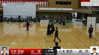 有賀 眞紀 -(延)メ 八木 優澄_第61回全日本女子剣道選手権大会 一回戦 27試合