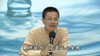 蔡禮旭老師《朱子治家格言》學習分享 29