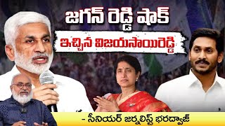 నా జోలికొస్తే నిజం మొత్తం కక్కేస్తా?? | Vijaysai Reddy Counter to YS Jagan | RED TV DIGITAL