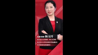 【杨玉玲汉语教学】“了”的用法及其教学