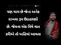 સુરાપુરા ધામ ભોળાદ નો 900 વર્ષ જૂનો ઇતિહાસ લાખો લોકો છે અજાણ surapura dham bholad danbha bapu