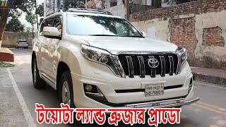 টয়োটা ল্যান্ড ত্রুজার প্রাডো l  দাম কত ? Toyota Land Cruiser Prado TX Ltd Price In Bangladesh.