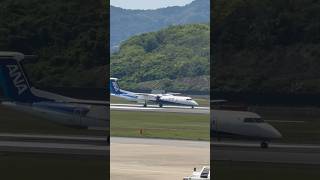 長崎空港を離陸するANAボンバルディア Q400 #長崎空港 #ana #ボンバルディア  #q400 #shorts